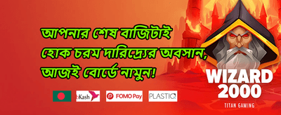গোল্ডেন অফার ০০৯ promotion banner