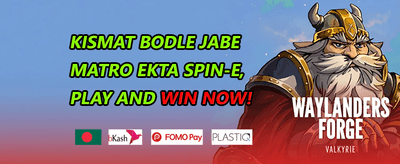 ১০০% স্বাগতম ডিপোজিট বোনাস promotion