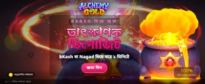 সোনার খনি থেকে সম্পদ জিতুন banner