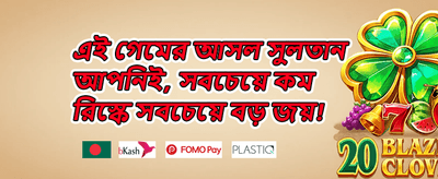 স্পেশাল রিওয়ার্ড ০১৩ promotion banner