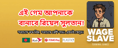 সেরা গেম খেলুন এবং জিতুন banner